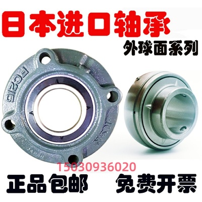 日本进口NSK带座轴承UCFC204 FC205 FC206 FC207 208 209 210 211