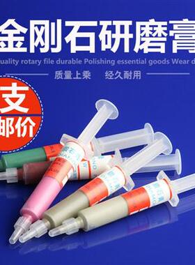 金刚石研磨膏钻石抛光膏金属玉石翡翠模具珠宝手机划痕镜面抛光