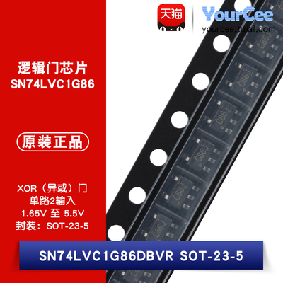 SN74LVC1G86DBVR SOT-23-5 XOR(异或)门单路2输入逻辑门芯片