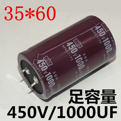 高频牛角450V1000UF体积35X60电解电容器1000UF450V 足容量足耐压