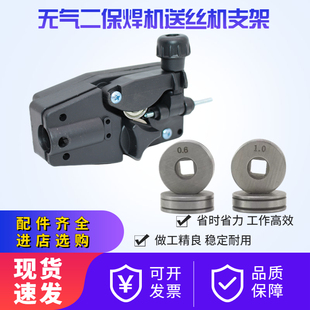无气二保焊机送丝机支架托架总成NBC200/250微型电机直流24V1公斤