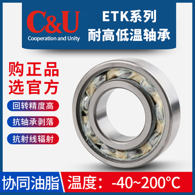 人本耐高温低温高速电机轴承6215-2RZ/C3/ETK 尺寸75*130*25mm