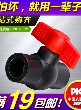 pe球阀20253240506375黑色热熔大流量阀门自来水管配件4分6分开关