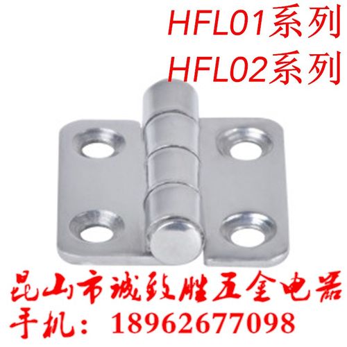 HFL01-37 经济型不锈钢碟形铰链 HFL01-50 平型锥孔合页 HFL03-50