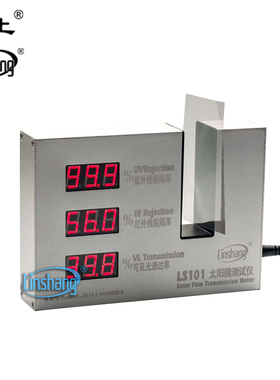 林上ls101太阳膜测试仪隔热膜测试仪防爆膜检测仪器