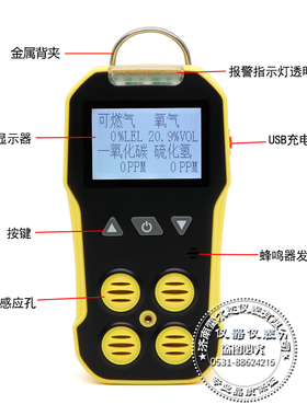 BH-4可燃氧气一氧化碳 硫化氢有毒有害四合一气体检测仪量大从优