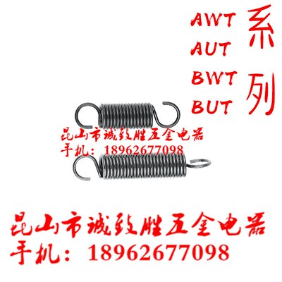 不锈钢拉伸弹簧 中重载重载型 替代米思米型AWT  AUT  BWT  BUT