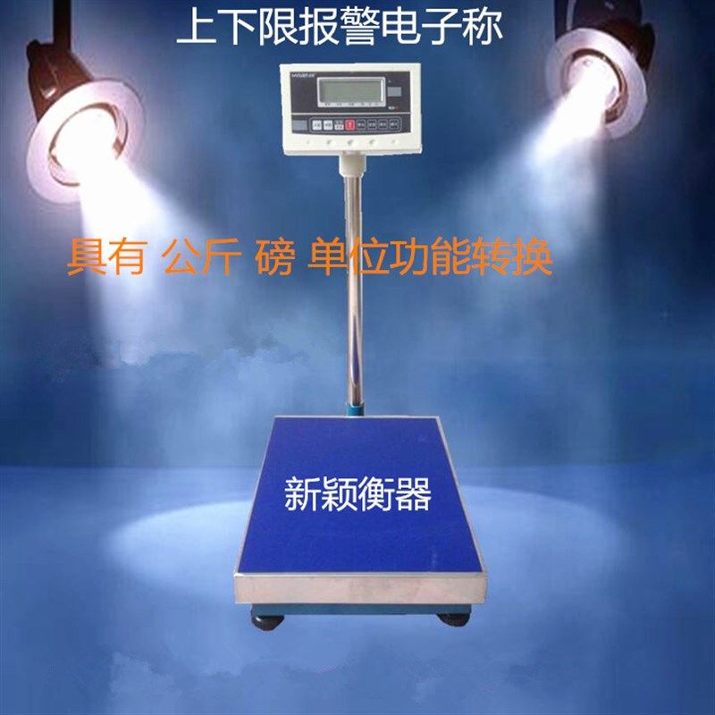 汉狮工业计数称计数秤高精度台秤计重称电子称30/50/60/75kg 包邮