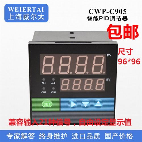 上海威尔太CWP-C905 PID控制输出4-20MA 温度压力液位显示仪表