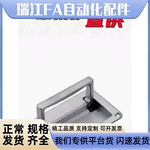 111 收纳式 拉手 上隆尺寸 嵌入式 L95 镀铬型 折叠面板 PULW