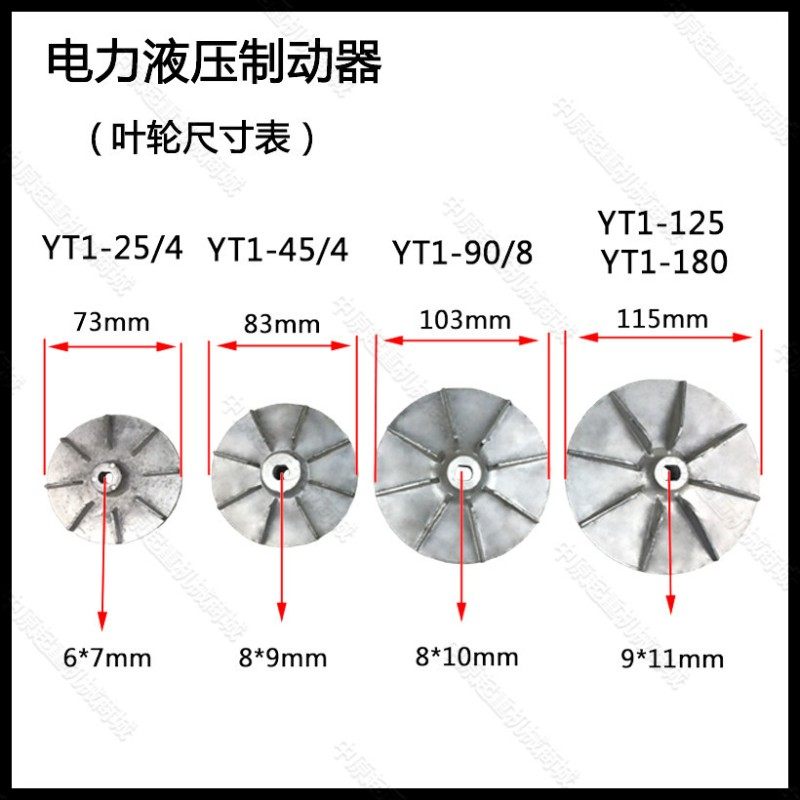 100/200/300/400/500电力液压制动器 推动器配件方轴 滑套 叶轮