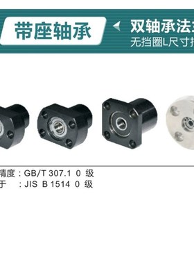 怡合达标准件BFR01/BFR11/BFR21 轴承座组件 法兰型 无挡圈型