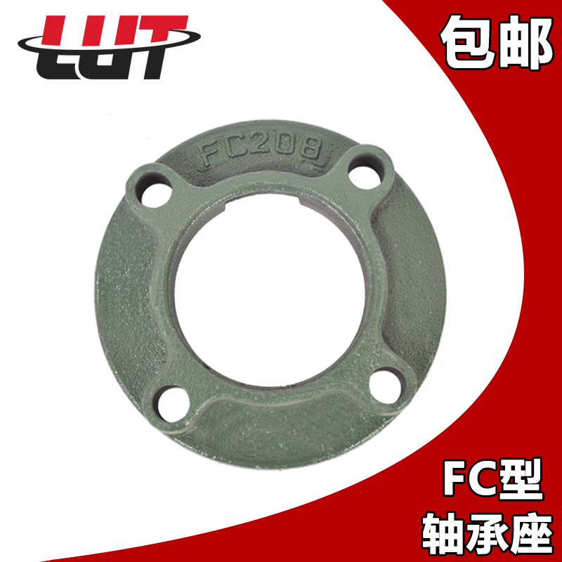外球面轴承座FC201精密202 203 204 205 206 207 208 209 210 211