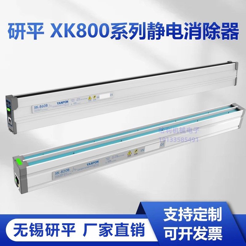 YANPING无锡研平XK860B静电消除器高压电源主机 XK820B静电消除棒,包装,包装袋,淘宝优惠券,粉丝福利购,淘宝优惠卷