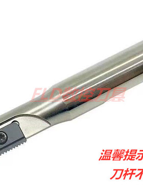 螺纹铣刀杆刀片梳齿刀SR0010H12/0012F14/0014/0017/0018H21/0021