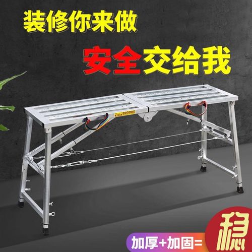 德国进口加厚装修马凳多功能折叠脚手架室内刮腻子马镫便携伸缩工