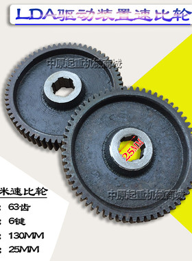 起重机驱动装置配件 300LD变速20分米速比轮 行车/起重配件