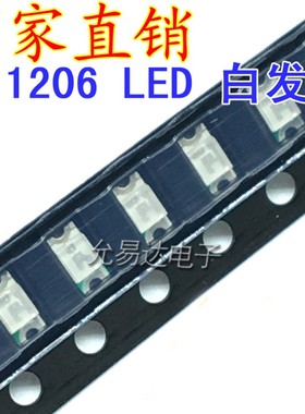 1206 Orange贴片发光LED高亮橙色橙灯【100只4元包邮】66元/盘