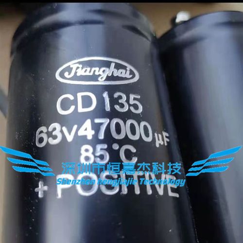 全新 原装江海CD135 63V47000UF 低压大容量音响功放音频滤波电容