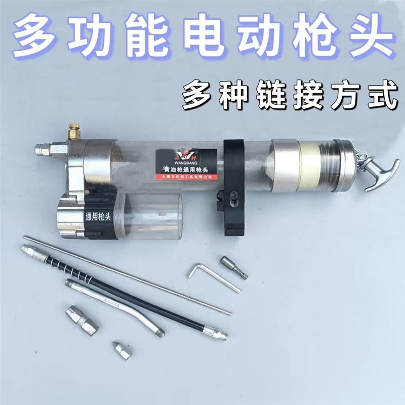 手电钻黄油枪改装电动扳手锂电钻黄油枪通用枪头高压电动黄油机