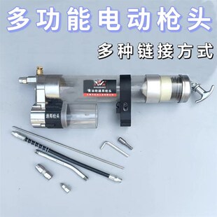 手电钻黄油枪改装电动扳手锂电钻黄油枪通用枪头高压电动黄油机
