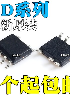 全新原装 LD7750RGR AGS 7830GR 5760TGR 7752AGR EGR 贴片 SOP7