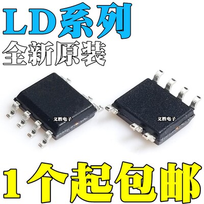 全新原装 LD7750RGR AGS 7830GR 5760TGR 7752AGR EGR 贴片 SOP7