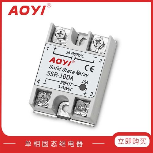 奥仪单相固态继电器SSR-40DA直流控交流10a25a75a90A60DA-H加强型