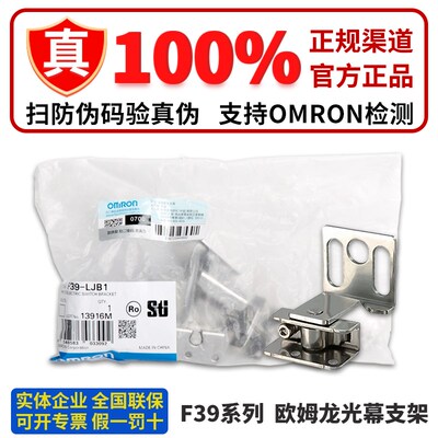 光栅安装支架F39-LJB1 LJB2 LJB3-M6 M8 LJB5 LJB4 LJ1 LJ2 LSGA