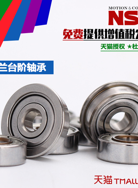 进口NSK法兰轴承MF63 84 85 95 104 105 106 117 126 128 148Z ZZ