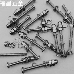 瓷砖石材橱柜门飞机合页专用不锈钢机制对夹螺丝201材质铰链螺丝