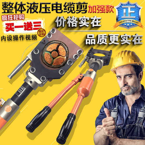 液压电缆剪整体线缆剪刀快速铠装线缆钳断线钳CPC-50/75/85/90/95