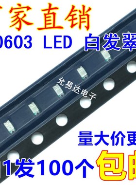 贴片0603LED高亮绿色 翠绿色发光二极管【100只2元】30元/盘4K