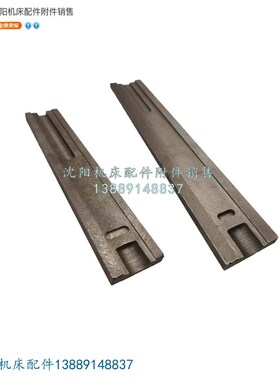北京铣床X62W X52K XA5032 B1-400K宽镶条上下升降斜铁楔铁 6253