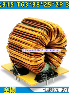 ZX7-315逆变焊机非晶主变压器 T63*38*25*2P 38:4 HS23304 全铜