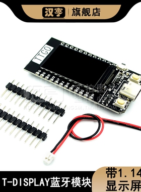 TTGO T-Display ESP32WiFi蓝牙模块1.14英寸LCD开发板 带显示屏