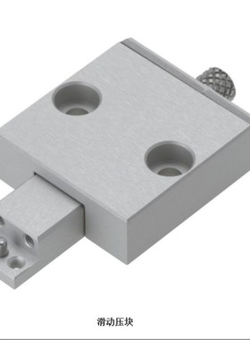 滑动压块 SLDP-S SLDP-H