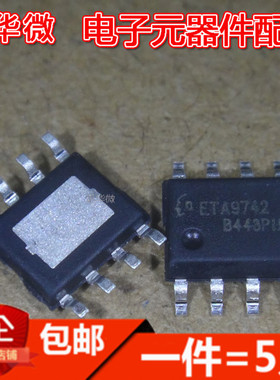 ETA9740 ETA9741 ETA9742 ETA9640 SOP8 行动电源IC芯片(5只)