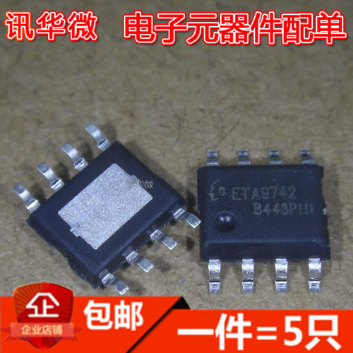 ETA9740 ETA9741 ETA9742 ETA9640 SOP8 行动电源IC芯片(5只)