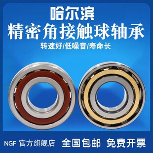 7036 7034 胶木保持架7032 7048ACM铜 7040 7044 7038 哈尔滨轴承