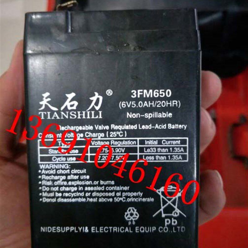 天石力蓄电池3FM650 (6V5.0AH/20HR)玩具车 童车小孩子汽车电瓶