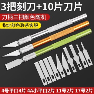 手机维修主板玻璃后盖除胶铲刀4号 11号平口萍果拆胶刻刀刮胶刀片