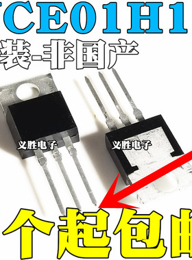 全新原装 NCE01H10 直插TO-220 100V 100A MOS N沟道 场效应管