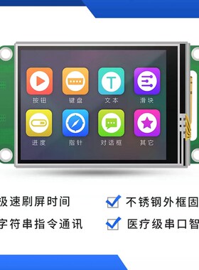 淘晶驰T1系列2.4寸串口屏 HMI串口智能屏TJC3224T124_011触摸屏