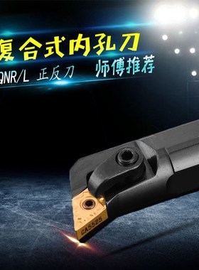 数控内孔车刀刀杆S20R25S32T-MDQNR11/15菱形内圆 车床镗孔车刀杆