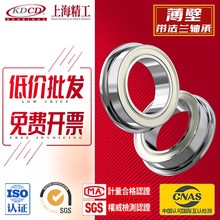 法兰型微型轴承F6700带挡边F6701薄壁F6702 F6703 F6704Z F6705ZZ