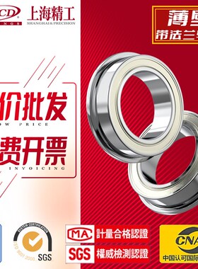 法兰型微型轴承F6700带挡边F6701薄壁F6702 F6703 F6704Z F6705ZZ