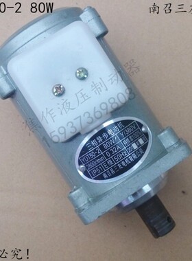 YDT80-2 YDT140-2 YDT250-2 80W 140W 250W 400W微型三相异步电机