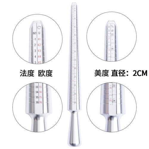 标准 美港日欧戒指圈 美度日度欧度港度手指大小测量 戒圈戒指棒