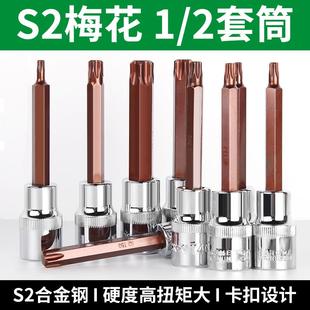 1压批旋具套筒S2梅花批头加长花型旋具头T20T25T27T30T40T50T60